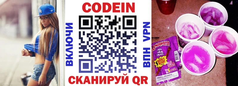 сколько стоит  Ахтырский  Кодеин Purple Drank 